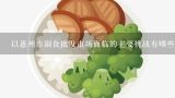 以惠州市副食批发市场面临的主要挑战有哪些?